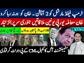 Lagu ٹرمپ کی دو آپشن، خان کو ورنہ رہا کرو! یورپی یونین بڑی پیشرفت، جنوری اہم، 100ارب ڈالرپاکستان سے غائب