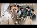 Download Lagu BTS | ข้ามฟ้าเคียงเธอ The Next Prince Series EP. 8