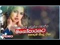 Download Lagu Sinhala Old Band Nonstop | Sinhala Sindu | Best New Sinhala Songs Collection | Sinhala Songs (2025)
