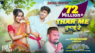 thar me ghumabu re singer nitesh kachhap u0026 chinta devi new nagpuri video ft vishal u0026 tanya