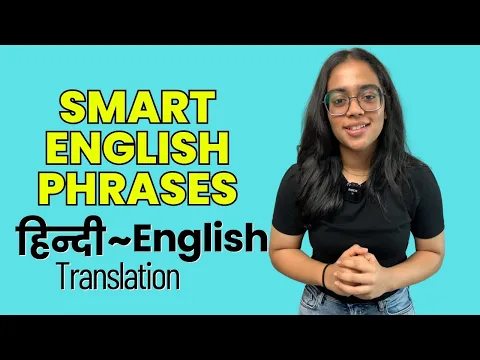 Download MP3 Smart English Phrases For Daily Use ~ Hindi To English Translation | English Sentences #ananya