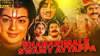 Shabarimale Swamy Ayyappa Full Movie | Srinivasa Murthy, Geetha | Devotional South Movie | Drama