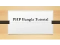 PHP Bangla Tutorial-Variables and Variable scope part-5