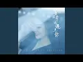 Download Lagu 多幸运遇见你