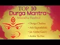 Download Lagu Top 10 Durga Mantra by Anuradha Paudwal - Collection Of Durga Mantras - Navratri Special 2019