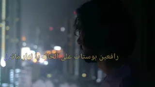 جدعان مفيش جدعان والكل في الخلعان مهرجان  ما بقتش شايف راجل بقى كله في التوهان                  دندنها