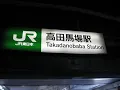 Download Lagu Musik Ringtone Stasiun di Jepang Bagian 3