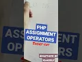 PHP ASSIGNMENT OPERATORS