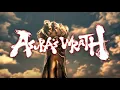 Asura's Wrath OST OF Martial Universe Song Starry sky (星空)