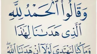 سورة الاعراف ٧ الحافظ خليل اسماعيل الجبوري قراءة عراقية 