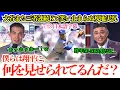 Download Lagu 「これは一体…翔平に一体何を見せられてるんだ？」大谷またも“三者連続K”に現地呆然！笑い止まらぬド軍実況＆敵メディアは感嘆【日本語字幕】