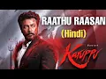 Raathu Raasan (Hindi) Song | Suriya | Trisha Krishnan | Sai Abhyankar | RJ Balaji