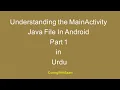 Understanding the MainActivity Java File In Android Part 1 Urdu