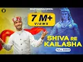 Download Lagu Shiva Re Kailasha//शिवा रे कैलाशा//Latest Shiv Bhajan By Ishant Bhardwaj