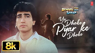 Ye Dhokhe Pyar Ke Dhokhe - Video Song | Bewafa Sanam | Sonu Nigam | Krishan Kumar, Shilpa Shirodkar