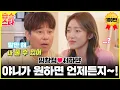 SBSstar Im Changjeong Seo Hayan The 6th child challenge