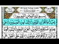 Download Lagu Surah Yaseen(Yasin) by Sheikh Abdul Rahman Al-sudais| full with arabic Text| Episode-12