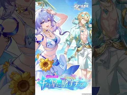 Ver.4.5「千の星に賭すチップ」へようこそ！