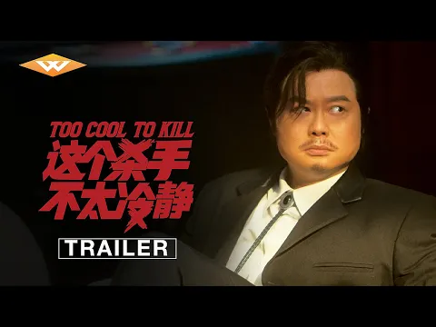 Official Trailer