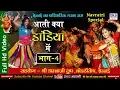 Download Lagu Aati Kya Dandiya Main, Part -4 | Non Stop Dandiya Raas Garba Kondithope, Chennai Live
