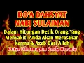 Download Lagu PUTAR SEGERA AYAT INI ❗Agar Orang Yang Dzolim Pada Anda Mendapat Karma Dan Balasan Dari Allah ❗