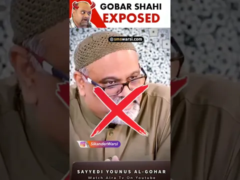 gohar shahi ki gumrahi | mushrik kafir allah ke nek bande | #goharshahi #younusgohar #alratvexpose