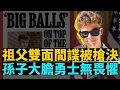 Download Lagu 10/07 粵讀天下——揭秘：拜登政府監聽國會共和黨; 參院司法委員會記者會; 弗州民主黨候選人語言暴力風波; 芝加哥市要趕走移民執法局; 人物：大膽哥; 我們需要大膽哥; 川普第二任重設遊戲規則