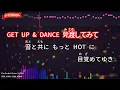 【ガイドなし】The Perfect Vision/MINMI【カラオケ】