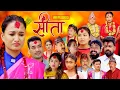 Download Lagu Sita -\