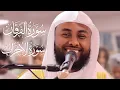 Download Lagu Yahya Raaby FANTASTIC Surah alFurqan alahzab Quran Recitation | Masjid alHumera سورة الفرقان الأحزاب