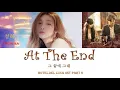 Chung Ha (청하) - At The End 그 끝에 그대 (Hotel Del Luna OST Part 6)