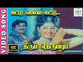 Download Lagu Kattu Mella Kattu 4K Video Song |  Neerum Neruppum | Ashokan,Jothilakshmi | L.R.Eswari,Vaali | MSV