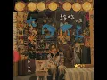 給你一隻大口仔 - Ivy 蘇雅琳