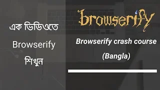 Browserify crash course Learn Browserify in one Bangla tutorial