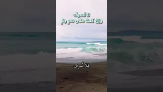لا ت سرف وإن كنت على نهر جار د أبصار الإسلام شكر النعم 