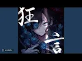 【432Hz】ギラギラ Gira Gira - Ado
