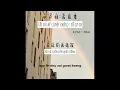 [Vietsub+Pinyin] Tất sát kỹ (tuyệt chiêu) - Cổ Cự Cơ (必杀技: 古巨基)