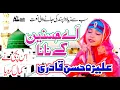 Download Lagu Most Beautiful Kallam - Ramzan Kids Special Nasheed Best Naats - Hi-Tech Islamic