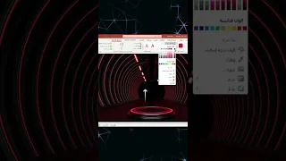 تصميم بوربوينت احترافي متحرك 