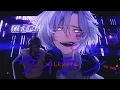 Download Lagu ヴィラン - Villain (COVER) - Unnämed
