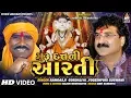 Download Lagu Guru Datt Ni Aarti || ગુરુદત્ત ની આરતી || RAMDASJI GONDALIYA - YOGESHPURI GOSWAMI  @StudioSaraswati