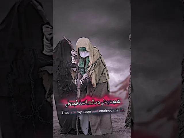 ⁣باسم الكربلائي (#بدون_حقوق  )،استشهاد سيد العابدين وسلالة الوصيّين الإمام علي السجاد (ع) ستوريات