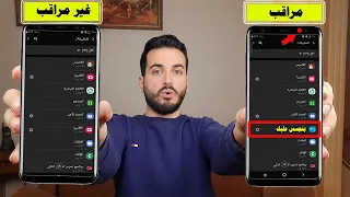 كيف اعرف ان هاتفي مراقب هكذا تتم مراقبتك بدون علمك دندنها