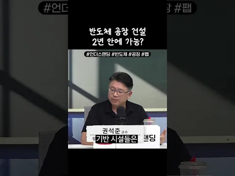 2년 안에 반도체 팹 완성하겠다는 중국, 가능할까?