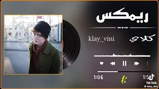طحت من عيني بعد ماشيلك      ريمكس   عباس سحاكي    اهوازي  اشتراك لايك  دندنها