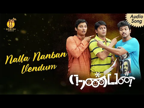 Download MP3 Nalla Nanban | Nanban