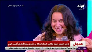 ببكاء الرئيس السيسي لـ أحد ابطال قادرون باختلاف ده أنا اللي يابختي اني جبتلك الكرسي 