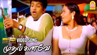 beer venuma video song mudhal kanave vikranth santhanam srikanth deva