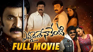 Evadaithe Nakenti Telugu Movie | Dr. Rajasekhar, Samvrutha Sunil, Mumaith Khan | Telugu Full Movies