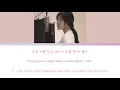 YUJU (유주) - "우연히 봄 (Spring Is Gone By Chance)" (Yuju Only Ver.) Color Coded Han/Rom/Eng Lyrics 가사
